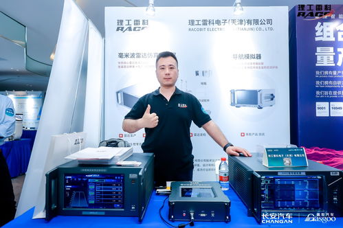 走進主機廠丨理工雷科天津核心技術產品走進長安全球研發中心，開啟深度技術交流新篇章