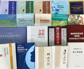 浙江出版聯合集團 出版印刷的卓越典范