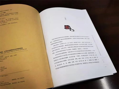 民族記憶的瑰寶——《中國少數民族文物圖典·紅河哈尼族彝族自治州博物館卷》出版發行