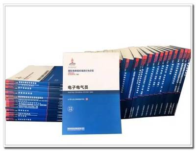 國家出版基金項目《國際海事組織海員行為示范》系列課程成功出版40種，助力全球海員專業素養提升